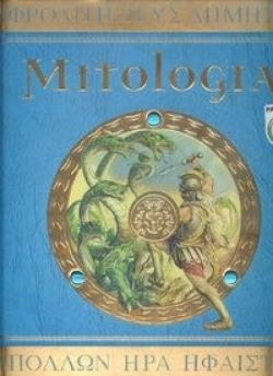 Okadka ksiki - Mitologia
