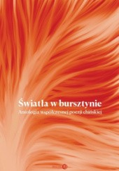 Okadka ksiki - wiata w bursztynie. Antologia wspczesnej poezji chiskiej