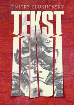 Okadka ksiki - Tekst