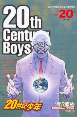 Okadka ksiki - 20th Century Boys vol. 20