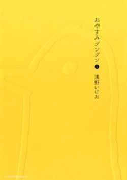 Okadka ksiki - Oyasumi Punpun tom 1