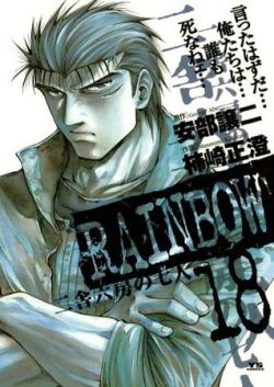 Okadka ksiki - Rainbow tom 18