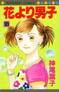 Okadka ksiki - Hana yori Dango tom 18