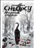 Okadka ksiki - Chopcy 4. Najwiksza z przygd. Audiobook