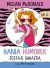 Okadka ksiki - Hania Humorek zostaje gwiazd