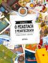 Ok�adka ksi��ki - Opowie�ci o miastach i miasteczkach