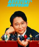 Ok�adka - Asystent Ariyoshi