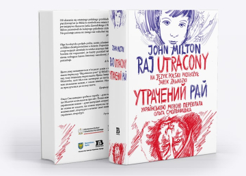 News Pierwsze niepos�usze�stwo cz�owieka. Fragment „Raju utraconego