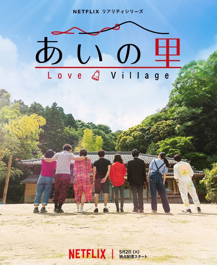 Plakat - Love Village