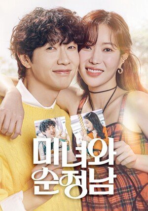 Plakat - Beauty and Mr. Romantic