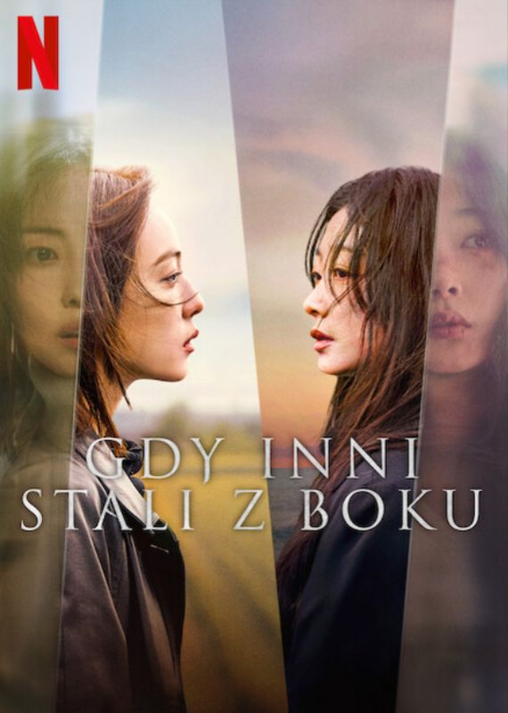 Plakat - Gdy inni stali z boku