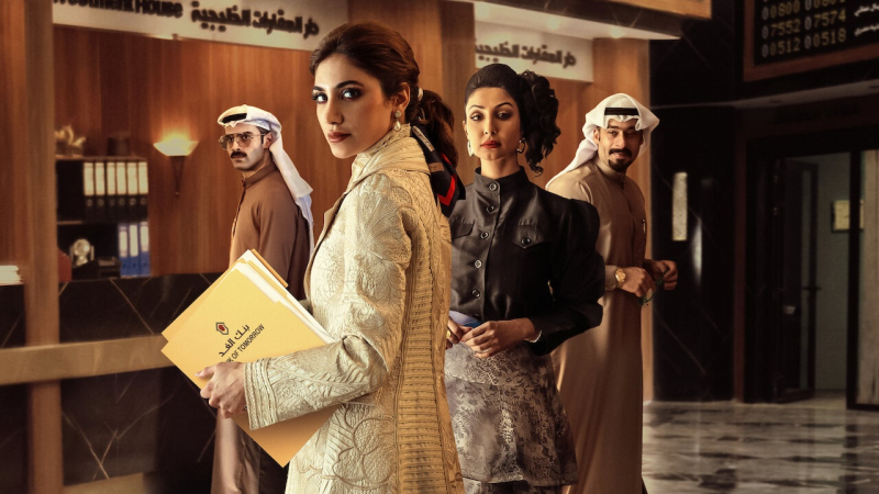 Obrazek w treści Królowe giełdy - kuwejcki serial dramatyczny oparty na prawdziwych wydarzeniach już na Netflix [jpg]