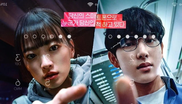 Obrazek w treści Zgubiony telefon - południowokoreański thriller zadebiutował na Netflix  [jpg]