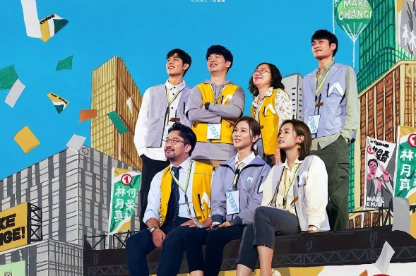 Obrazek w treści Gra o prezydenturę, tajwański serial dramatyczno-polityczny kolejną premierą Netfliksa  [jpg]